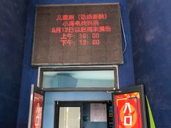 -北戴河圣蓝海洋公园