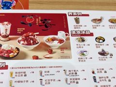 -鲜芋仙(南开大悦城店)