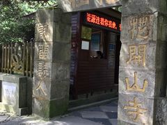 -庐山风景区花径公园
