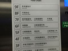 -厦门医学院附属口腔医院(蔡塘院区)