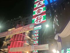 -唐人街(耀华力路)