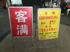 -光裕书厅·评弹茶馆·剧场(观前街店)