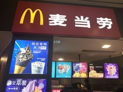 门面-麦当劳(合肥之心城店)