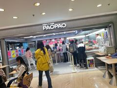 -PAOPAO Bakery&Café(港汇店)