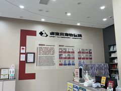 -御宝贝24h宠物医院·转诊中心·CT核磁血透中心(厦门总院)