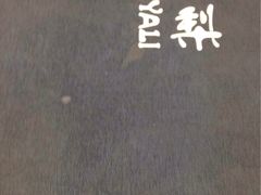 -大鸭梨烤鸭店(金顶街店)