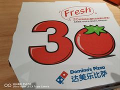 -达美乐比萨(新街口店)