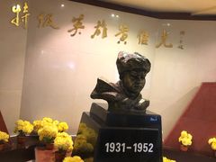 -黄继光纪念馆