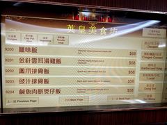 -英皇美食坊(英皇娱乐酒店内)