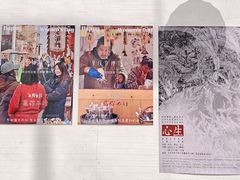 -辛庄国际文化艺术区