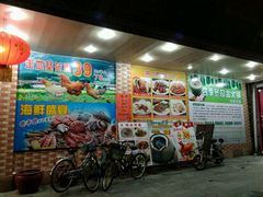 门面-大欢喜饭店(江怡路店)