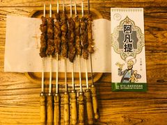 -阿凡提餐厅(簋街店)