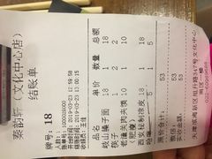 账单-秦韵轩·西安小馆(滨海文化中心店)
