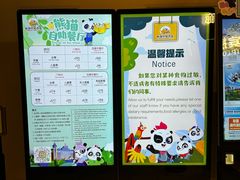 -熊猫自助餐厅.萌趣城堡(长隆熊猫酒店)