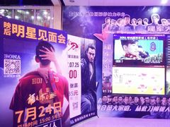 -博纳国际影城(龙华店)