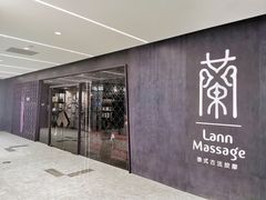 -LANN I 蘭 泰式古法按摩(徐家汇城开YOYO店)