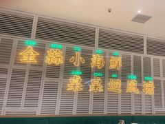 -避风塘(江桥万达店)