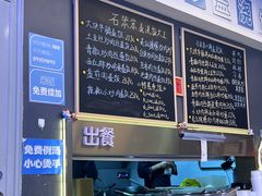 -石笨笨·盖浇饭大王(MOMOPARK店)