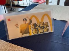 -麦当劳(季华好又多店)