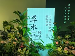 -深圳博物馆(古代艺术馆)