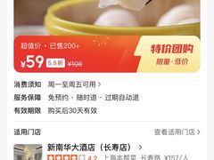 -新南华大酒店(长寿店)