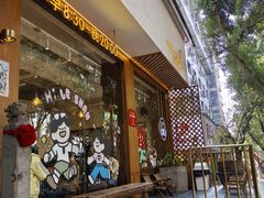 -小豆海棠(人民南路店)