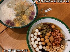 -甜心闲生传统手工冰粉(人民广场店)