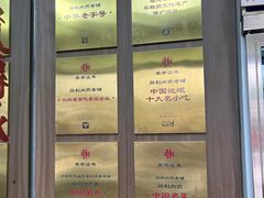 -同利肉燕老铺(澳门路店)