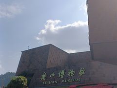 -乐山市博物馆