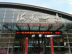 门面-海天一色海景自助餐厅(西港花园店)