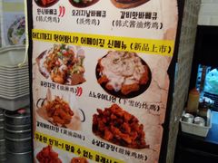 菜单-富乐满韩国正宗炸鸡韩国料理(虹泉路店)