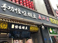 门面-八一好吃街·高品美食广场