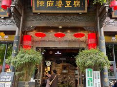 -陈麻婆豆腐(旗舰店)