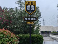 -上海崧泽遗址博物馆