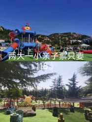 -童心园麦窑·儿童拓展探宝乐园