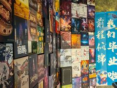 -谐音梗主机电玩·桌游·剧本团建轰趴馆(泛海名人店)