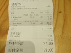 账单-书亦烧仙草(万家丽一店)
