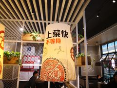 -吕氏疙瘩汤·海鲜新鲁菜(凯德mall新都心店)