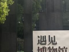 -成都当代美术馆