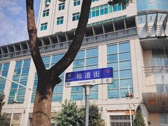 -家阳赵师傅油饼包烧麦(粮道街店)