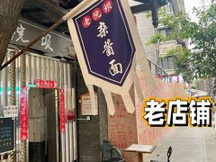 -奎星楼街