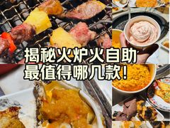 -火炉火自助餐(西直门凯德MALL店)