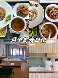 -厦门屿爱月子中心(独栋海湾店)