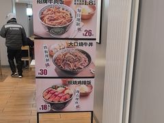 -吉野家 (新街口外大街店)