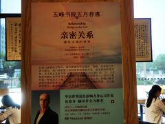 -五峰书院(南洋泾路店)