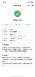 -首都儿科研究所附属儿童医院