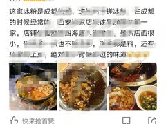 -糖糖冰粉(凤城三路总店)