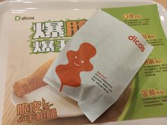 -德克士(三门路店)