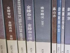 -金陵图书馆