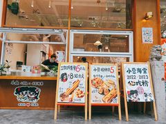 -小豆海棠(人民南路店)